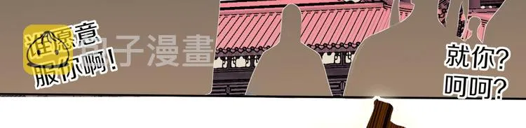 第88话 暴君登基 第14页