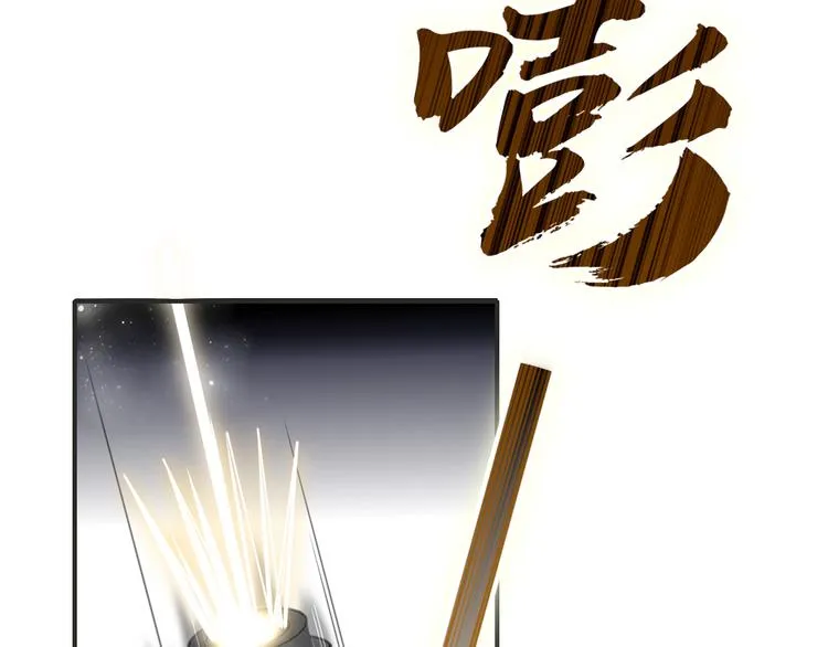 第88话 暴君登基 第15页