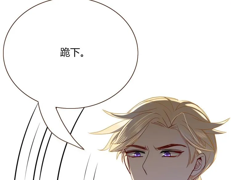 第88话 暴君登基 第17页