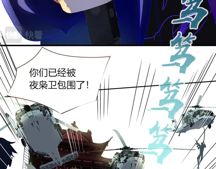 第88话 暴君登基 第19页