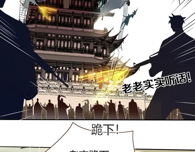 第88话 暴君登基 第20页