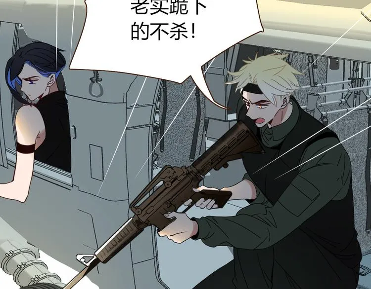 第88话 暴君登基 第21页