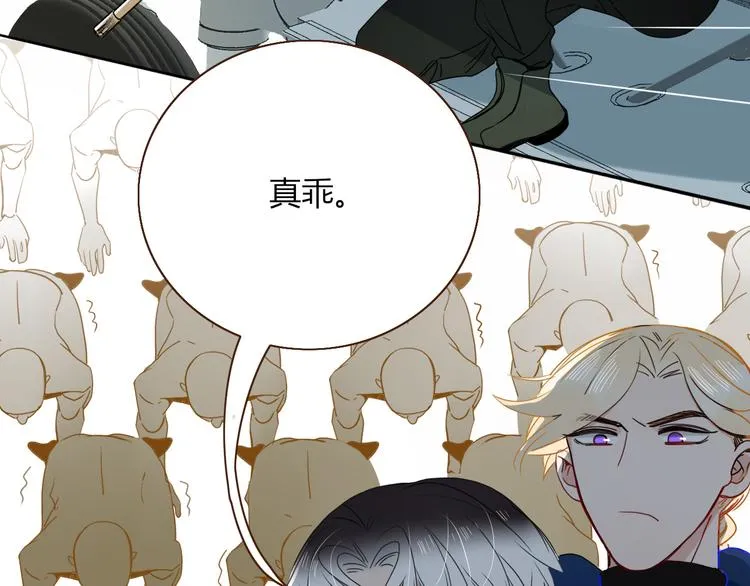 第88话 暴君登基 第22页