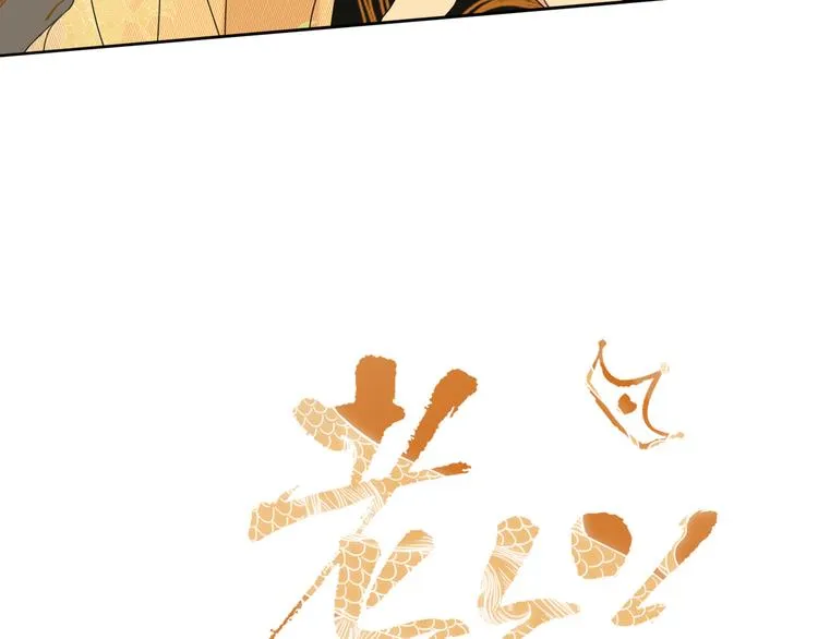 第88话 暴君登基 第24页