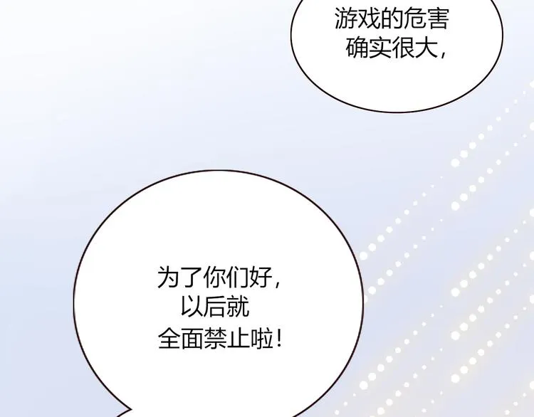 第88话 暴君登基 第28页