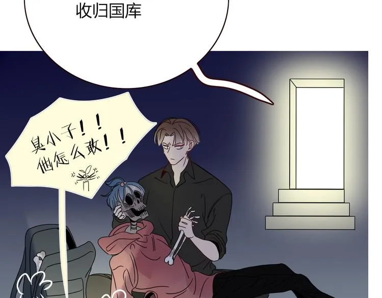 第88话 暴君登基 第31页