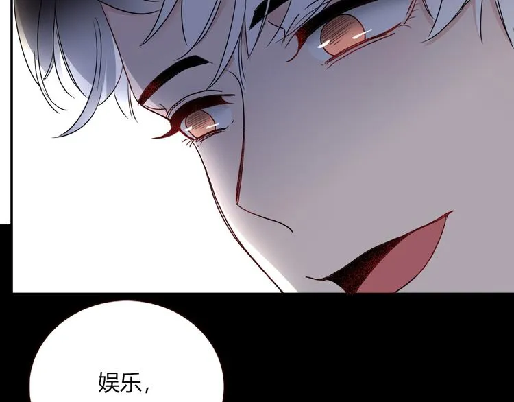 第88话 暴君登基 第33页