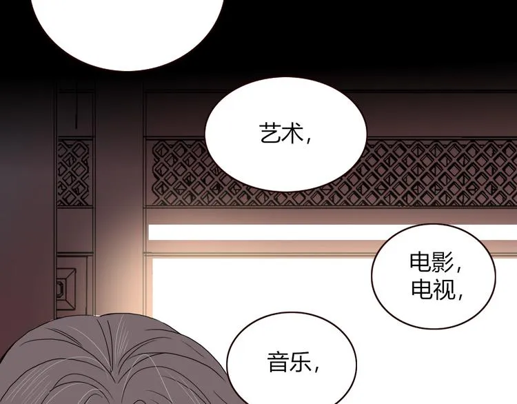 第88话 暴君登基 第34页