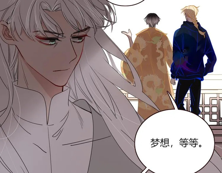 第88话 暴君登基 第35页
