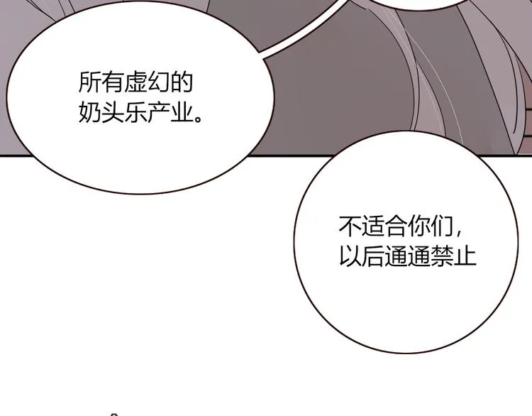 第88话 暴君登基 第36页