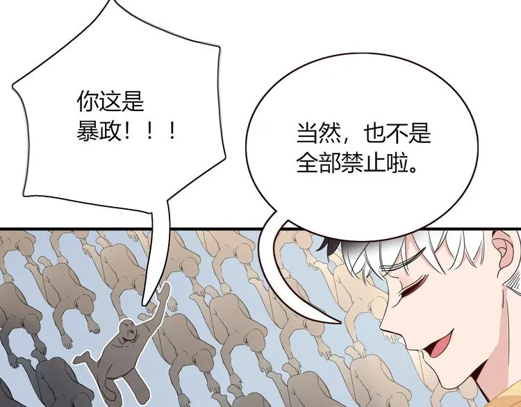 第88话 暴君登基 第37页