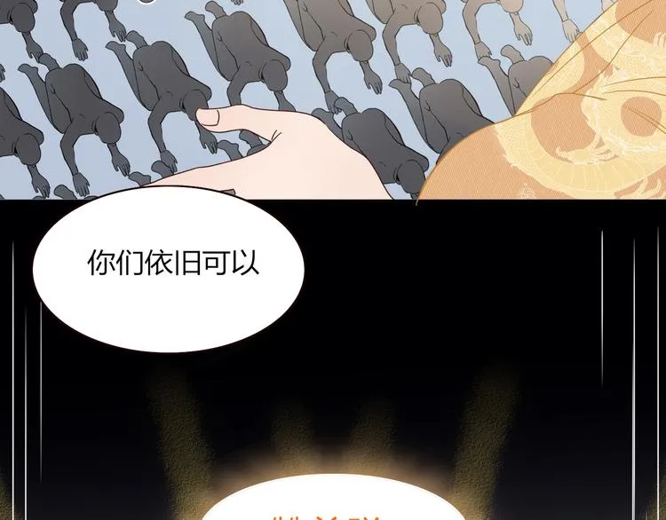 第88话 暴君登基 第38页