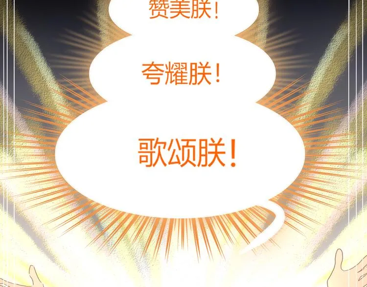 第88话 暴君登基 第39页