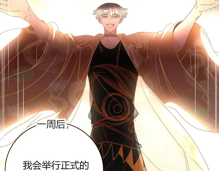 第88话 暴君登基 第40页