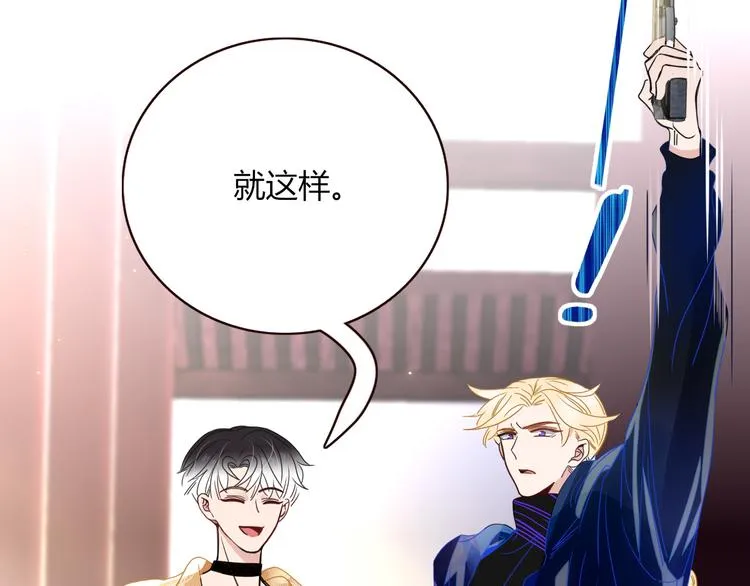 第88话 暴君登基 第42页