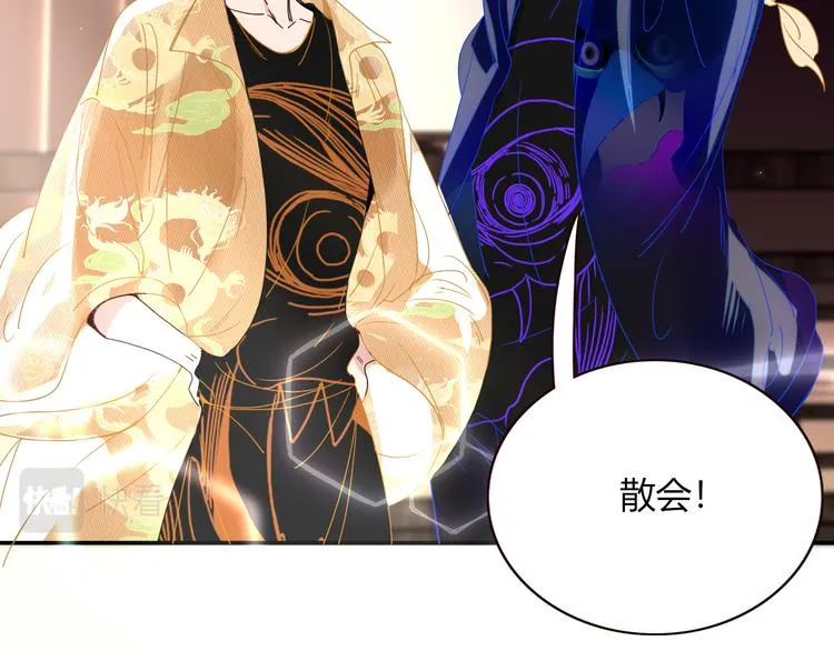第88话 暴君登基 第43页