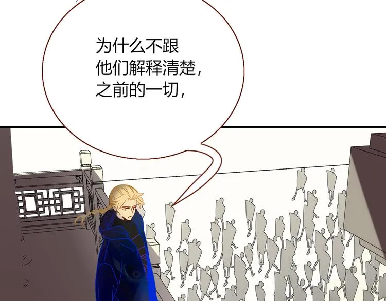 第88话 暴君登基 第47页