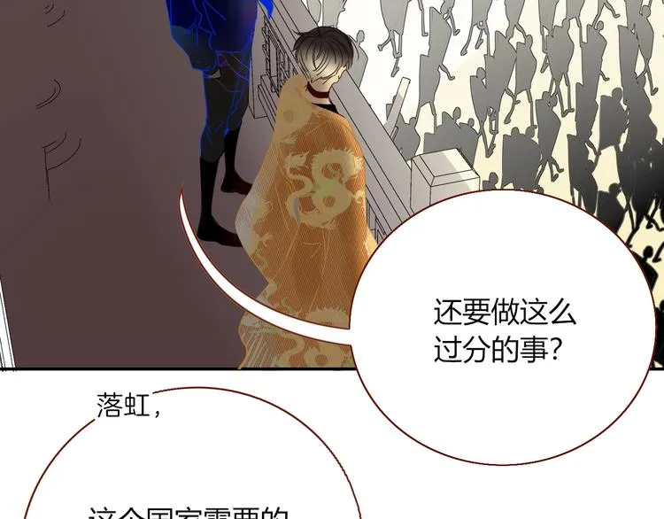 第88话 暴君登基 第48页