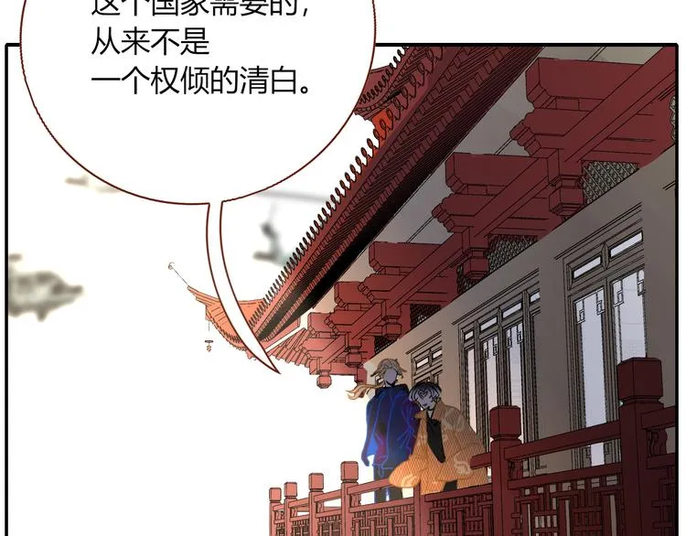 第88话 暴君登基 第49页