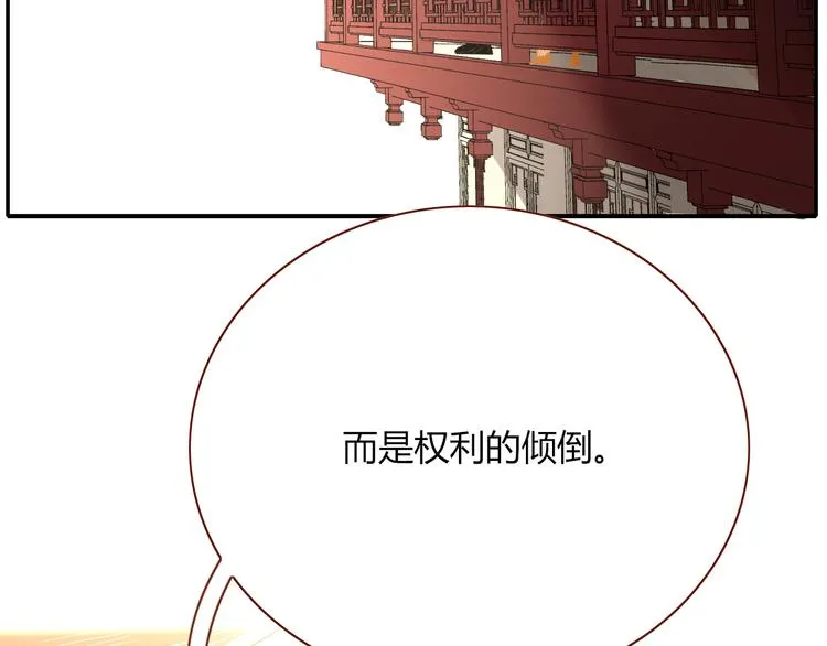 第88话 暴君登基 第50页
