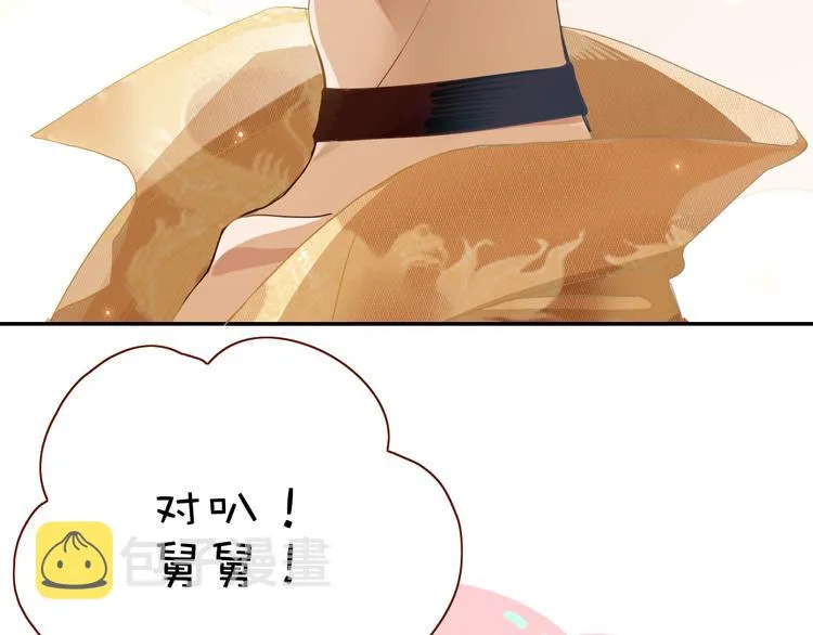 第88话 暴君登基 第52页