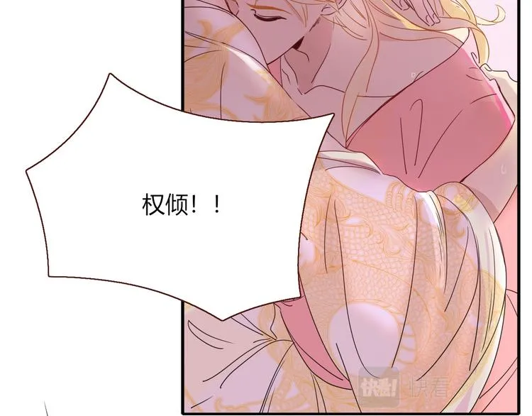 第88话 暴君登基 第57页