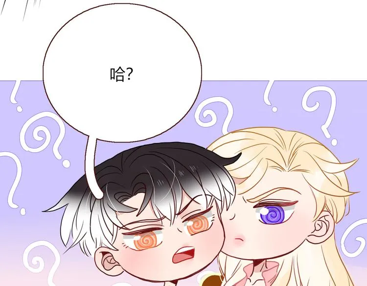 第88话 暴君登基 第60页
