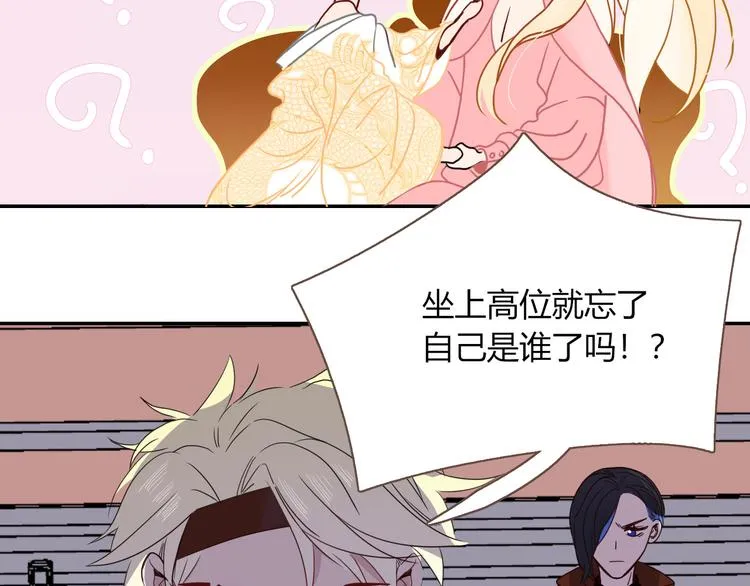 第88话 暴君登基 第61页