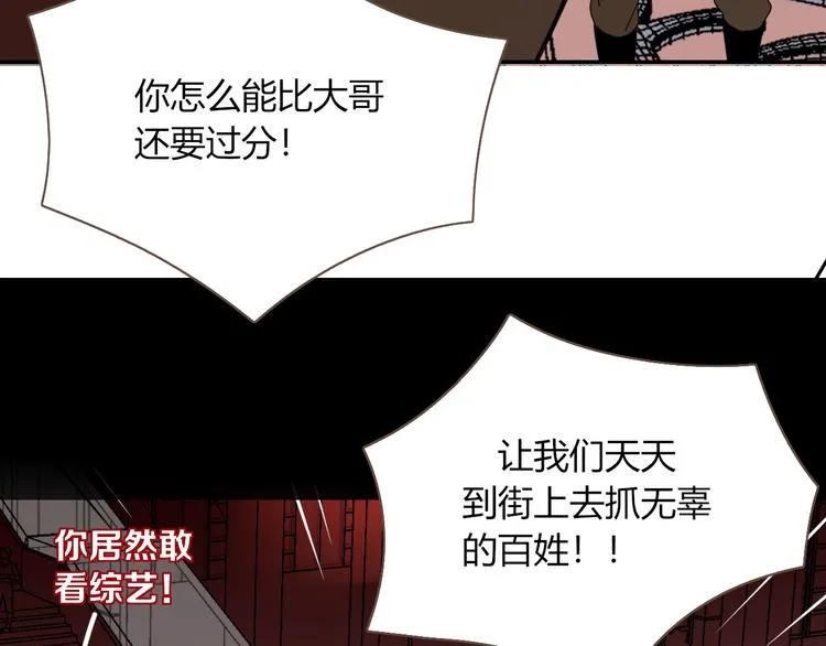 第88话 暴君登基 第63页