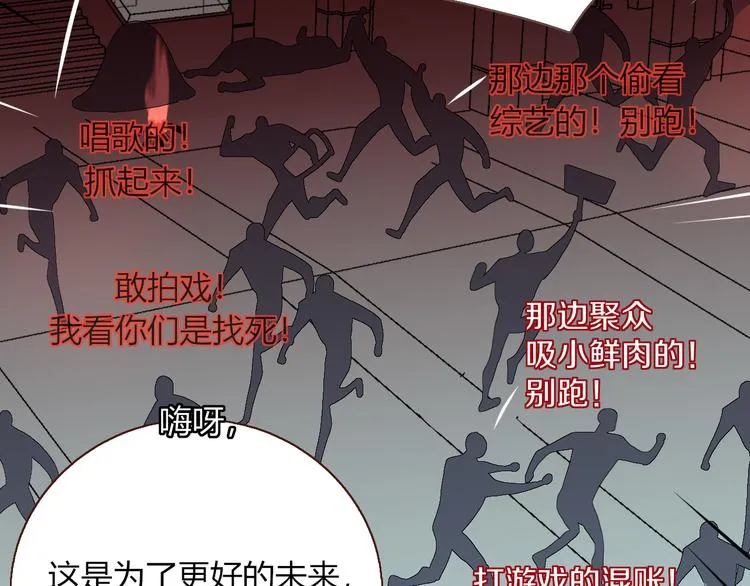 第88话 暴君登基 第64页