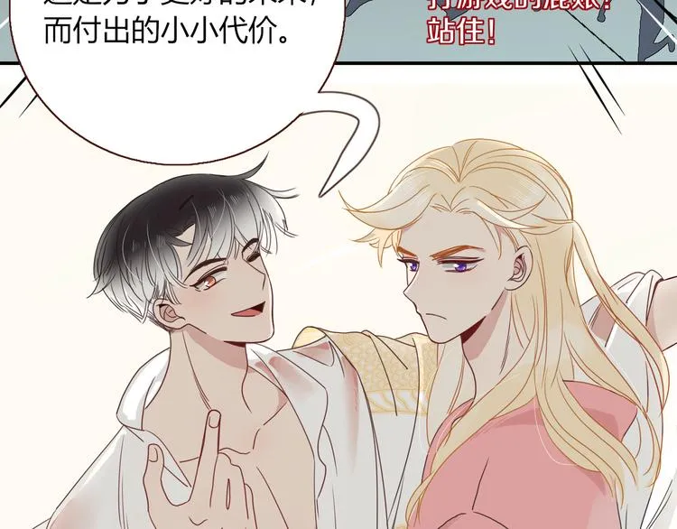 第88话 暴君登基 第65页