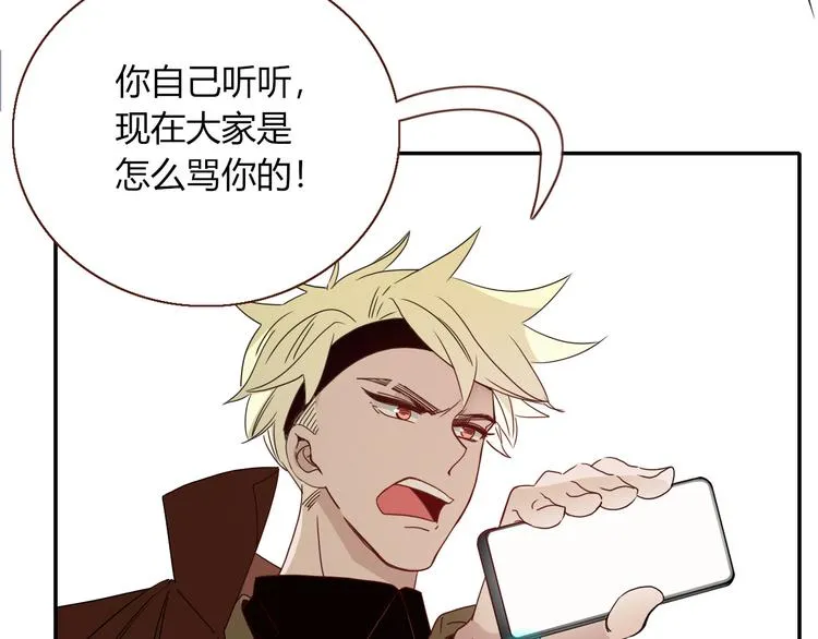 第88话 暴君登基 第71页