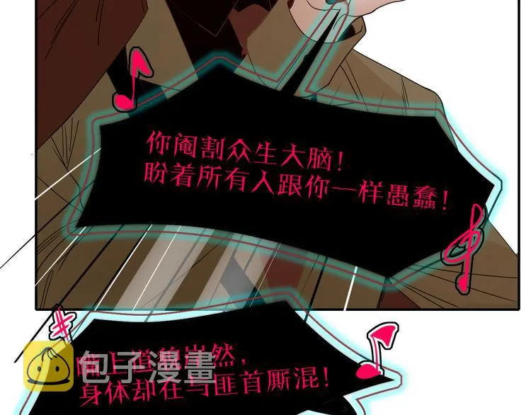 第88话 暴君登基 第72页