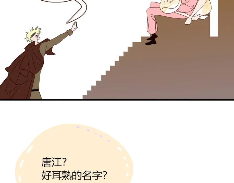 第88话 暴君登基 第75页