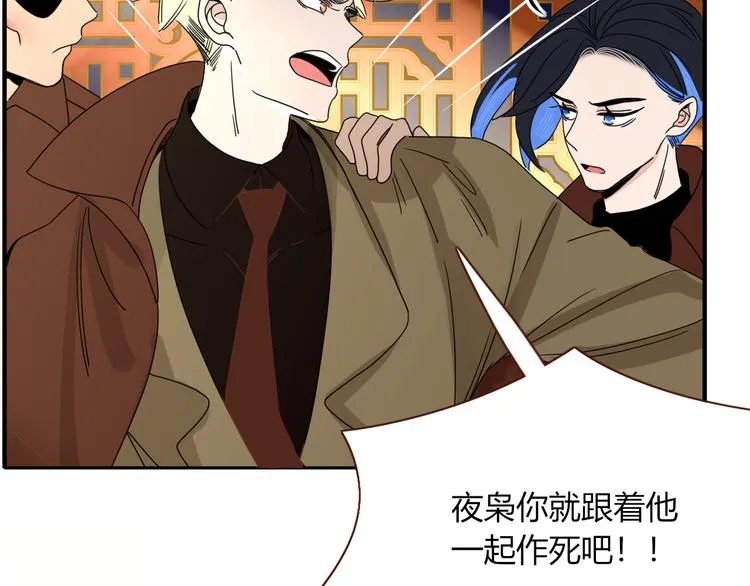 第88话 暴君登基 第80页