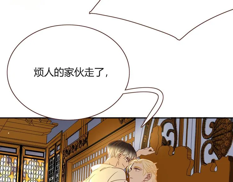 第88话 暴君登基 第81页