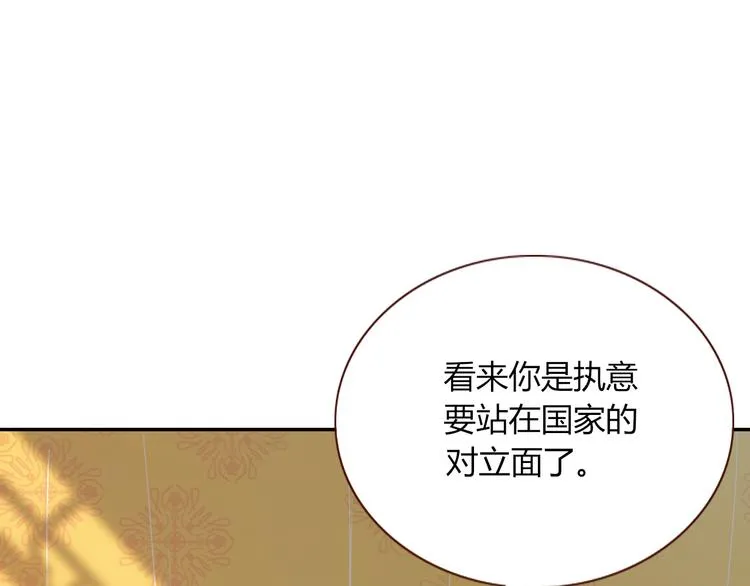 第87话 舅舅回来啦！ 第1页