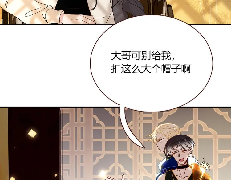 第87话 舅舅回来啦！ 第3页