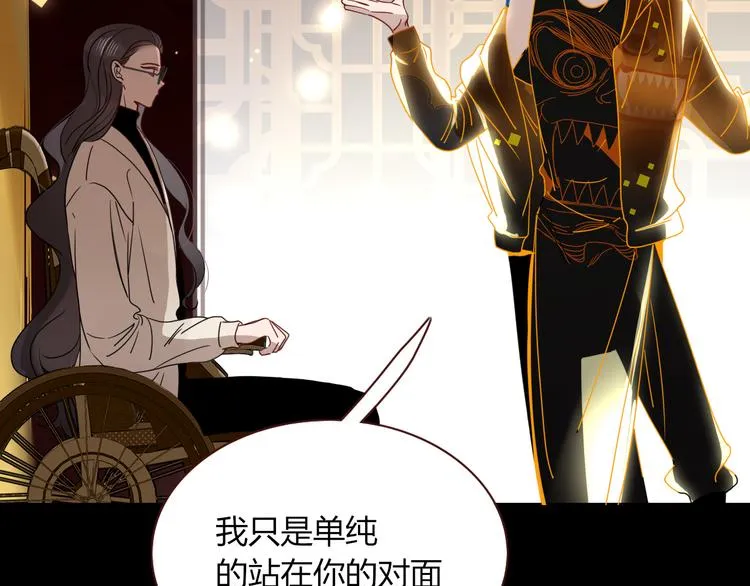 第87话 舅舅回来啦！ 第4页