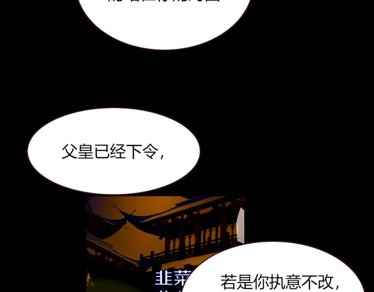 第87话 舅舅回来啦！ 第5页