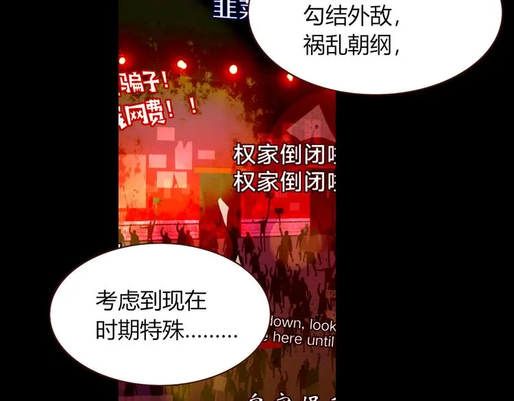 第87话 舅舅回来啦！ 第6页
