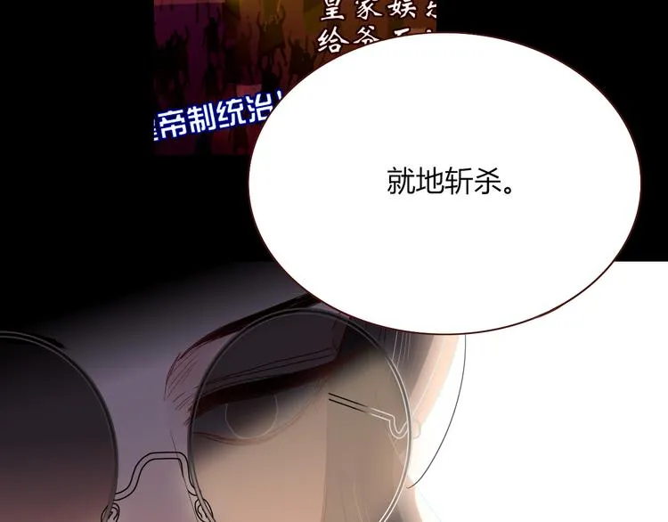 第87话 舅舅回来啦！ 第7页