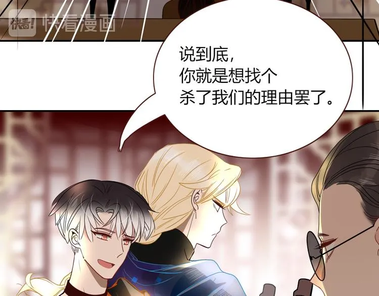 第87话 舅舅回来啦！ 第10页