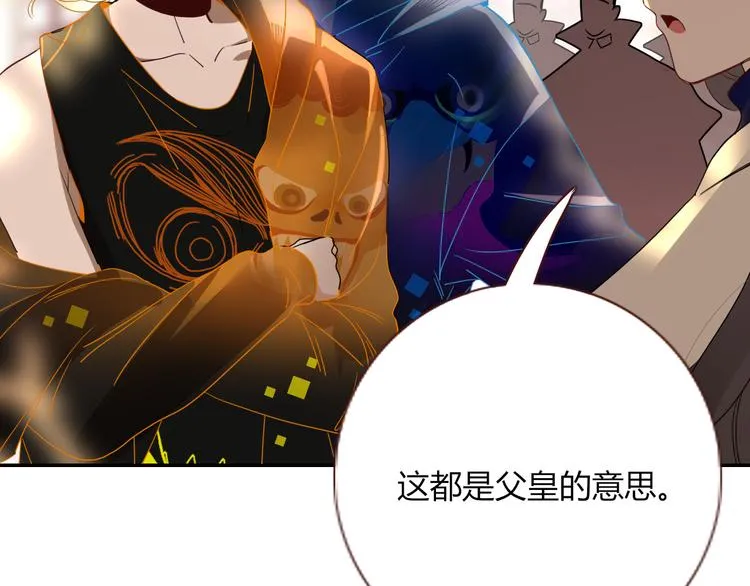 第87话 舅舅回来啦！ 第11页