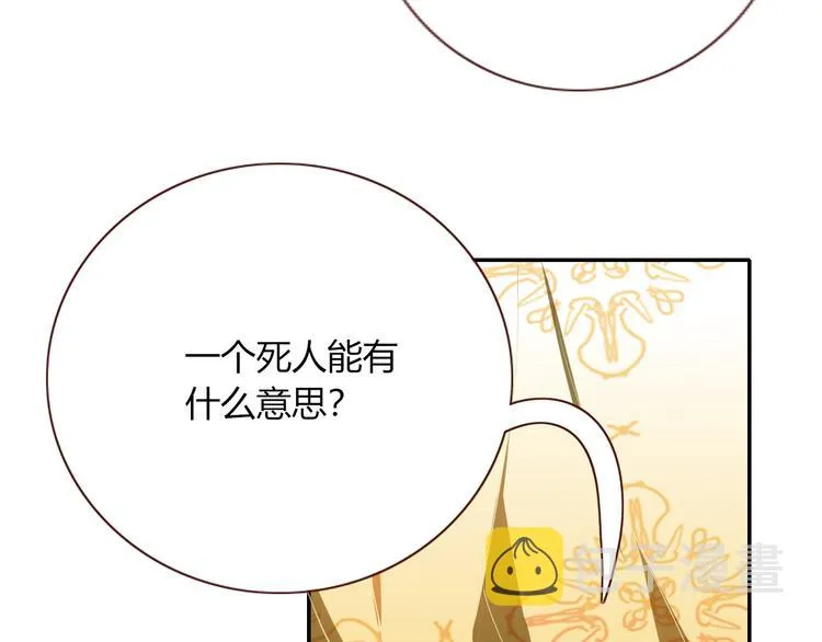 第87话 舅舅回来啦！ 第12页