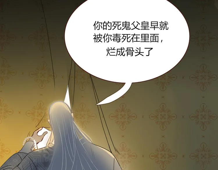 第87话 舅舅回来啦！ 第14页