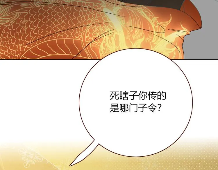 第87话 舅舅回来啦！ 第16页