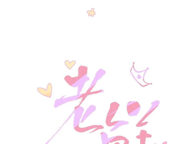 第87话 舅舅回来啦！ 第19页