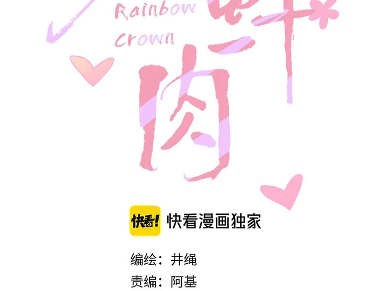 第87话 舅舅回来啦！ 第20页