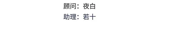 第87话 舅舅回来啦！ 第21页